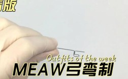 弯制MEAW弓丝的方法步骤及操作要点有哪些？