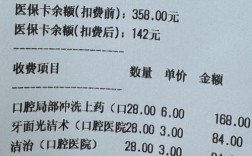 牙科正畸科费用一次付清