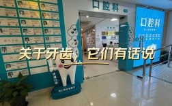 口腔医院是否有正畸科