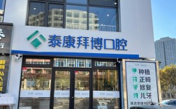 拜博口腔医院渝北两路怎么样？看牙能放心吗？服务好吗？