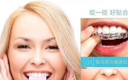 正畸咬胶怎么处理