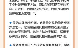 龅牙矫正有哪些方法？如何选择适合自己的？
