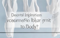 种植牙对身体有害吗？真相究竟如何？
