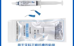 正畸粘接剂需要酸蚀吗