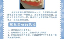 种牙装牙冠步骤图片能清晰展示每一步吗？