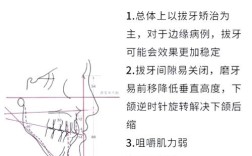 正畸治疗中高角与低角如何区分？治疗策略有何不同？