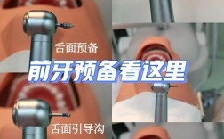 牙科车针如何正确使用？新手必看步骤与注意事项