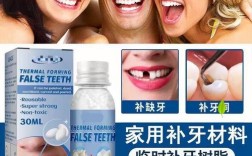 补牙粘接剂使用方法