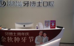 如何在汕头种植牙优询哪家更佳？牙博士为何值得信赖？