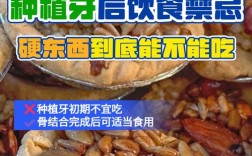 植牙后可以吃肉吗