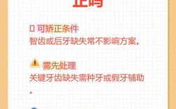 缺牙后还能做牙齿矫正吗？