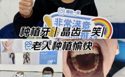 种牙后老人更幸福？种牙如何提升晚年幸福感？
