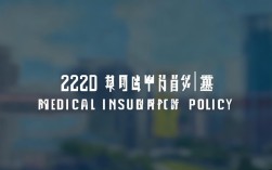 2025年广州医保政策调整，这些变化对参保人有何影响？