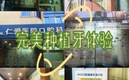 2025年种牙机构哪家好？怎么选才靠谱？