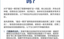 拔牙后马上种牙真的靠谱吗？即刻种植的可行性、风险与注意事项，你了解多少？