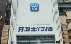 种牙选哪家医院好？专业效果如何判断？