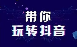 抖音点赞代涨服务中的dy出粉徒弟是什么意思？