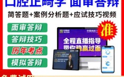 正畸和全科哪个工资高