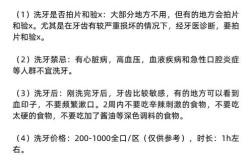 牙周炎治疗方法有哪些？科学选择需注意什么？