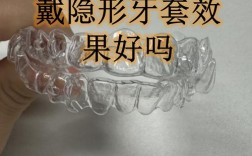 隐形矫正牙齿有用吗