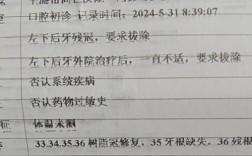 种牙术前评估病例的核心步骤有哪些？