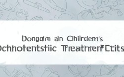 2025东莞儿童牙齿矫正费用最新多少？