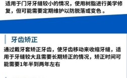 前牙牙缝大如何修补？有哪些有效方法？