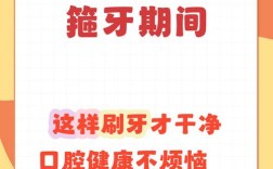 矫正牙齿后，到底能不能刷牙？