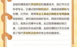 牙齿矫正的自锁原理是什么？它如何实现高效精准矫正？