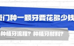 厦门种牙是否可纳入医保报销？