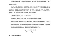 氢氧化钙的操作方法