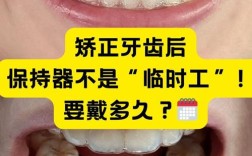 种牙后还能做牙齿矫正吗？