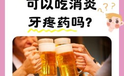种牙后喝酒会影响种植效果和恢复吗？