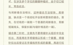 二类错合畸形手术方法