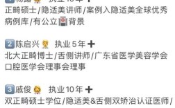 广东正畸专家排名可信吗？如何选对专家？