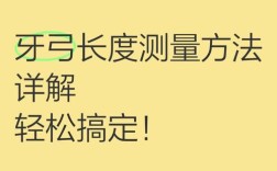 正畸牙弓宽度测量如何指导临床矫治方案？
