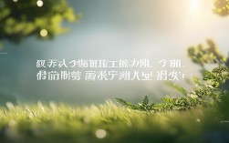 2025年医保政策如何更好引领民生保障？