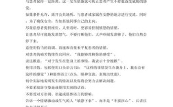 医患沟通前期，哪些有效方法能帮助医生快速获取患者信任？