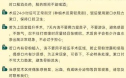 种牙后日常护理要注意哪些细节？饮食禁忌、清洁方式、复查时间及异常情况处理全解析