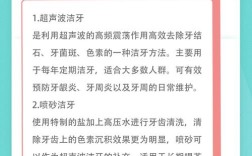 洁牙新方法靠谱吗？效果比传统洗牙还好？