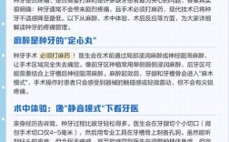 种牙打麻药后可能会出现哪些副作用？