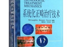 种植支抗在正畸中如何提升疗效？应用优势与挑战有哪些？