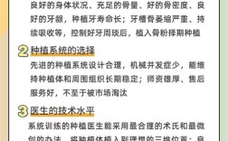 种植牙寿命究竟有多长？哪些因素影响其使用时长与持久性？