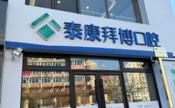 郑州泰康拜博口腔的详细地址在哪里？具体位置怎么去最方便？