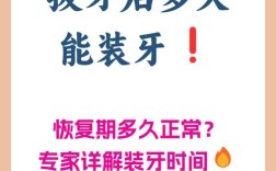 拔牙后补新牙的方法