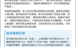 牙根短可以做正畸吗