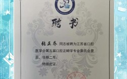 中国医师协会正畸协会如何引领行业规范？