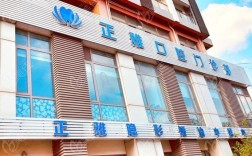 上海大的牙齿正畸医院，如何选到靠谱的大医院？