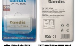 正畸保护蜡有什么用