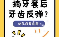 牙齿矫正后反弹，该如何科学解决？